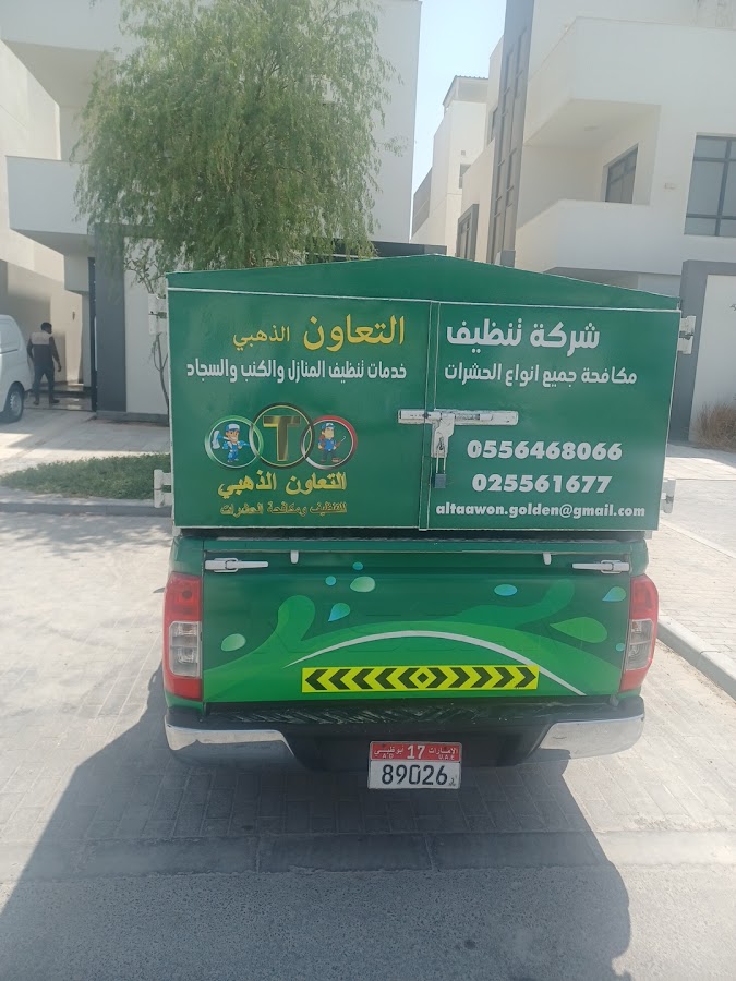 Altaawon aldahby building cleaning services — photo 4