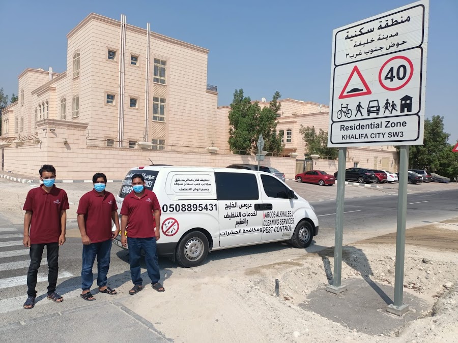عروس الخليج لخدمات التنظيف — photo 5