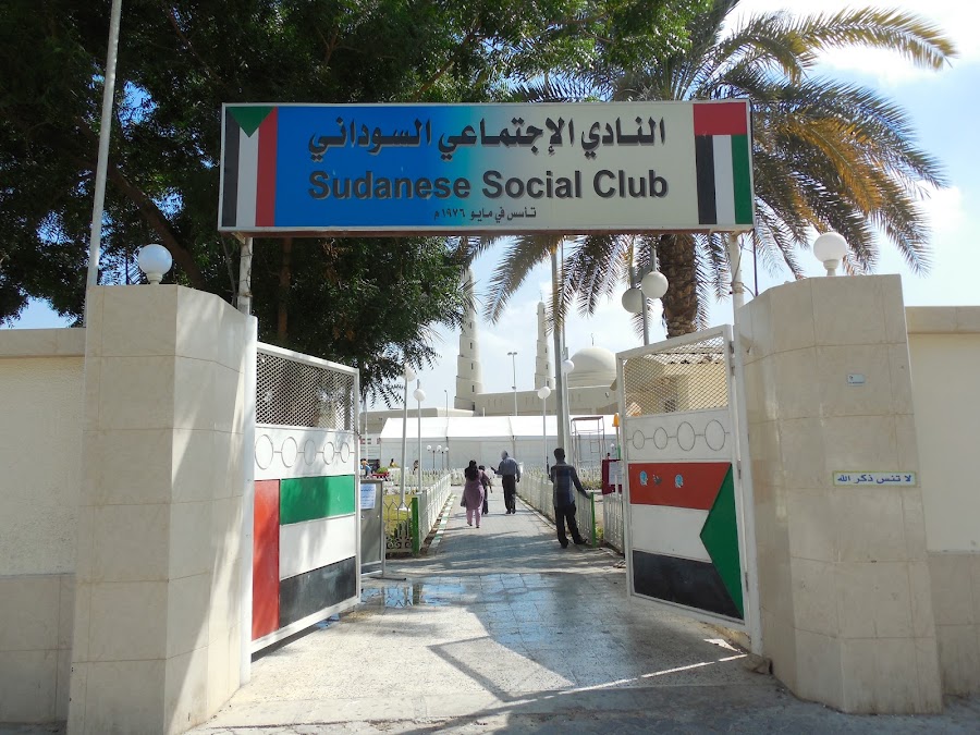 Sudanese Club Abu Dhabi — photo 5
