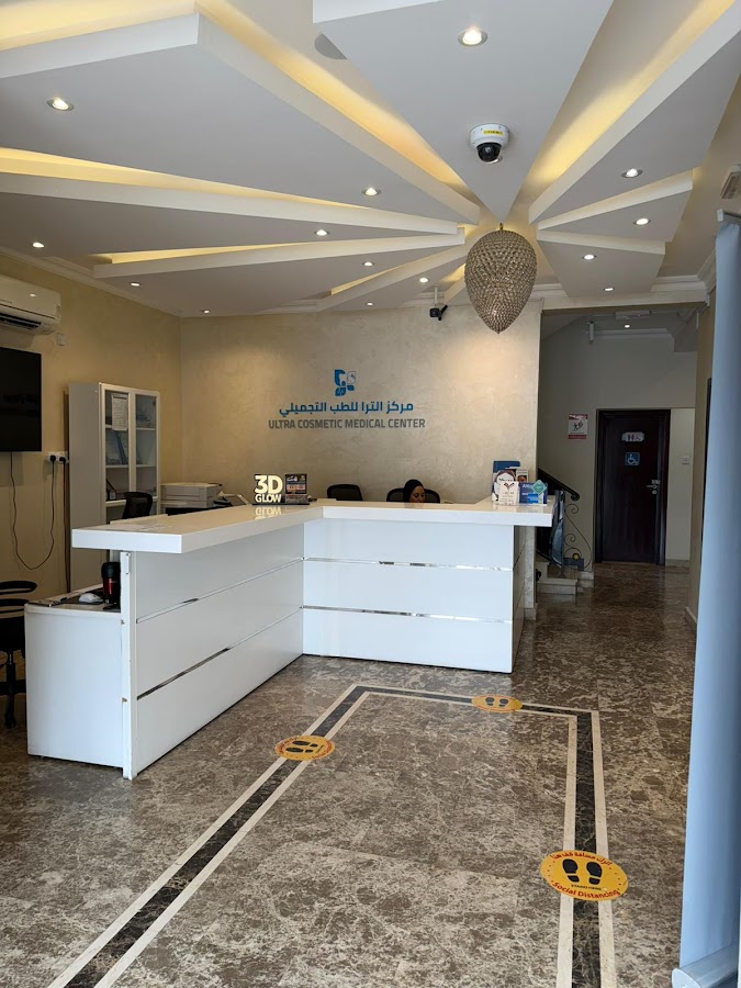 مركز الترا للطب التجميلي Ultra Cosmetic Medical Center — photo 5