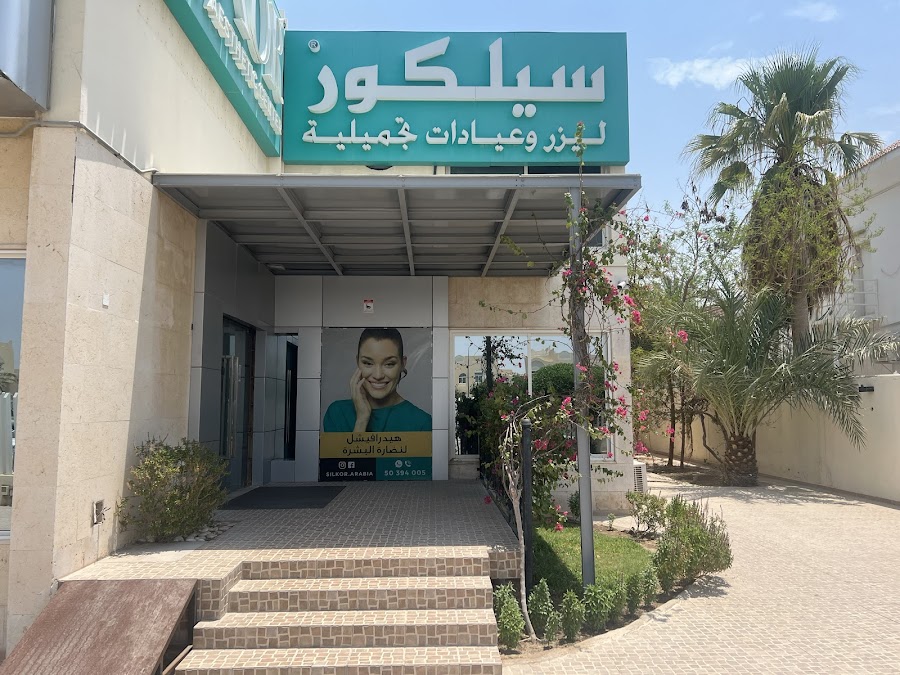 Silkor Al Waab Branch - مركز سيلكور الوعب — photo 4