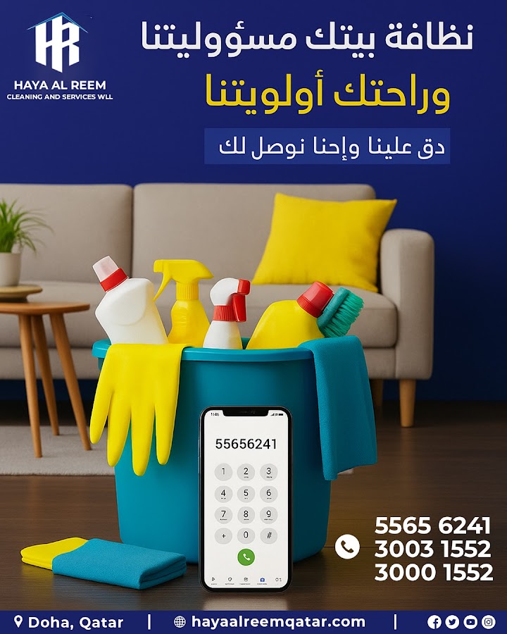 HAYA AL REEM CLEANING AND SERVICES — photo 5
