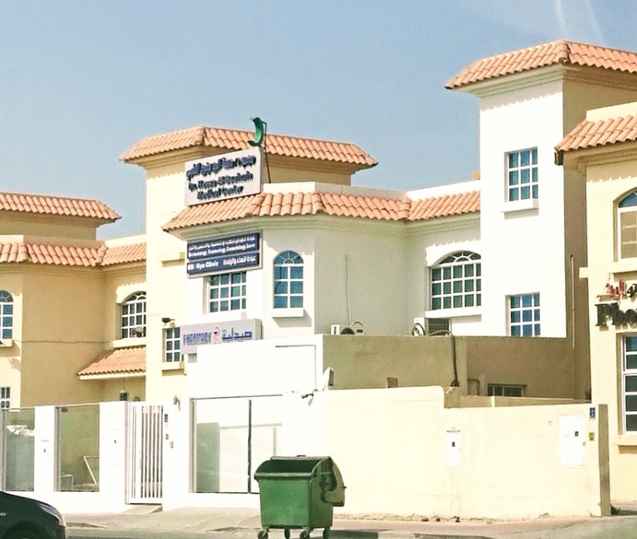 DR HESSA ALBUAINAIN MEDICAL CENTER — photo 4
