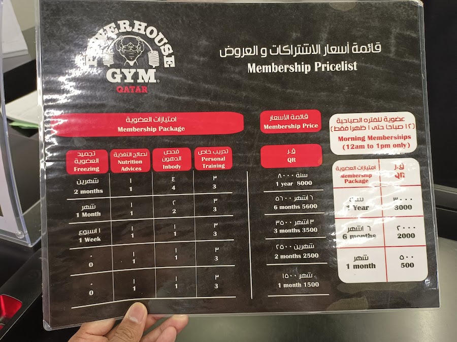 Powerhouse Gym Salwa Qatar باورهاوس جيم طريق سلوى