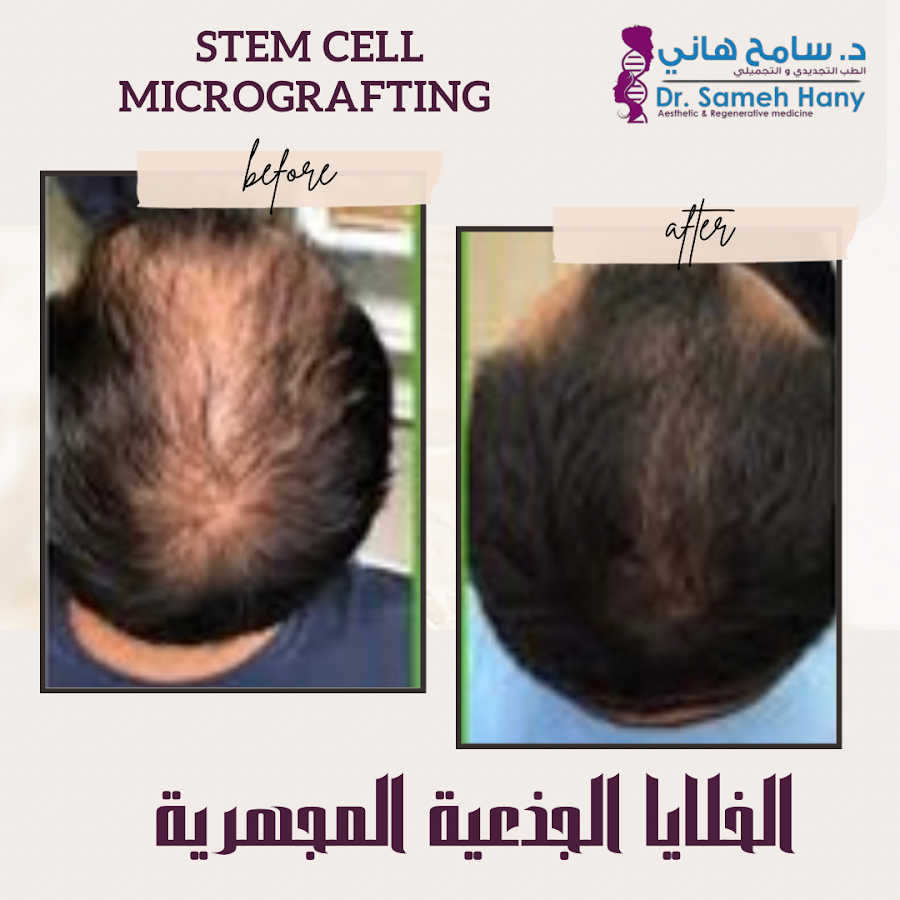 Dr Sameh Hany — photo 4