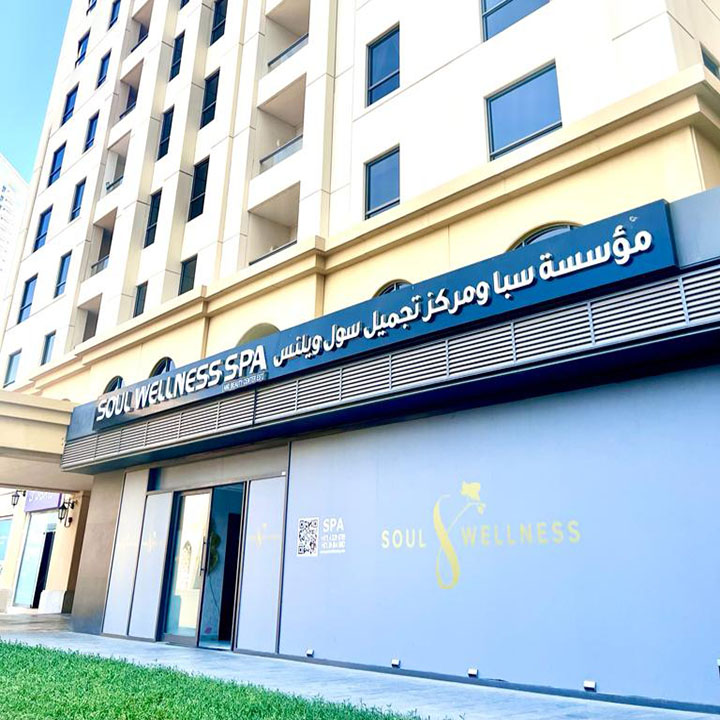 Soul wellness spa (JBR) — photo 2