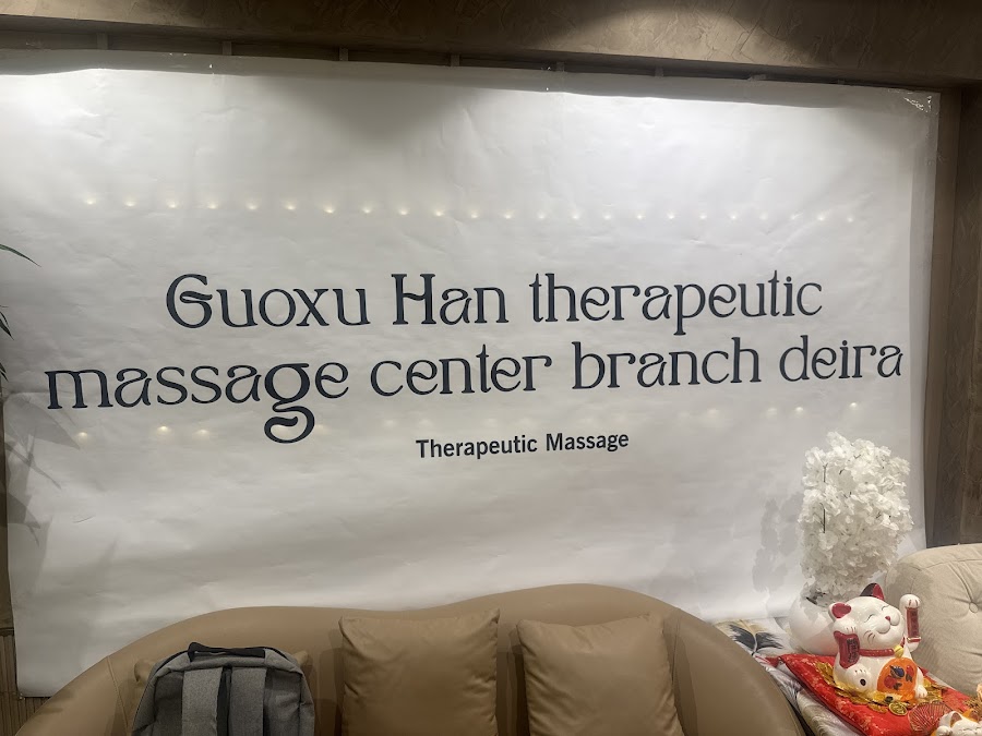 GUOXU HAN THERAPEUTIC MASSAGE CENTER )BRANCH( DEIRA) — photo 5