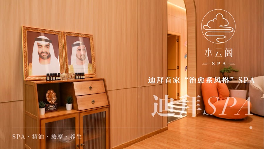 YUN SPA — photo 2