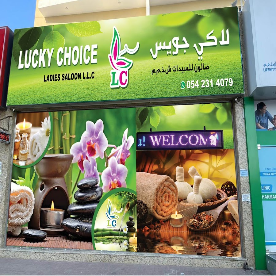 Lucky Choice Spa Dubai - Al Nahda 2 — photo 2