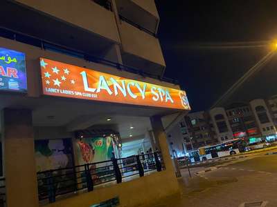 Lancy Massage Spa - Qusais