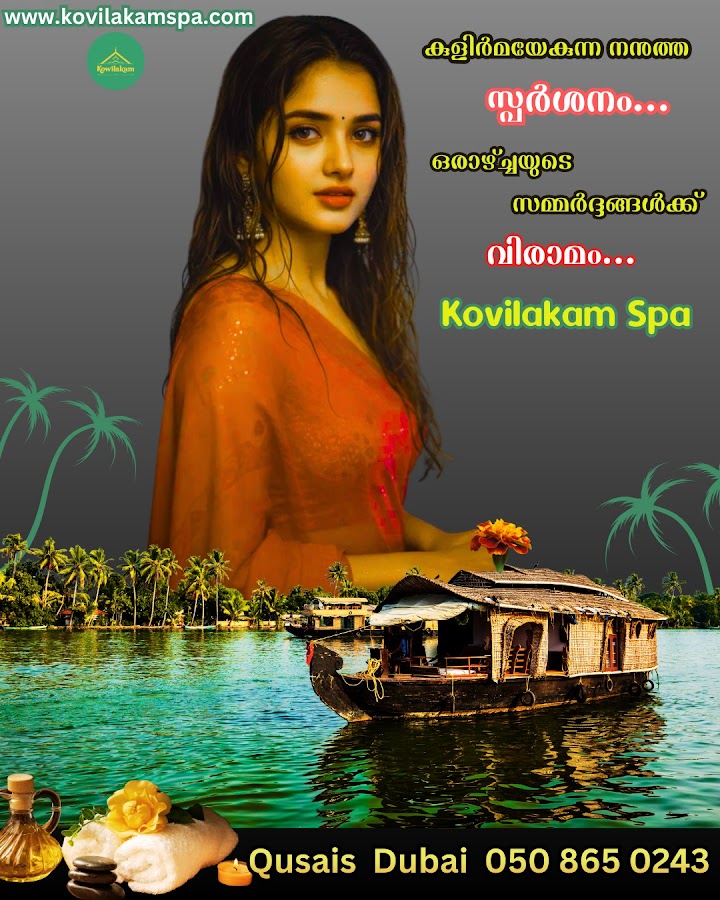Kovilakom Ayur spa — photo 5