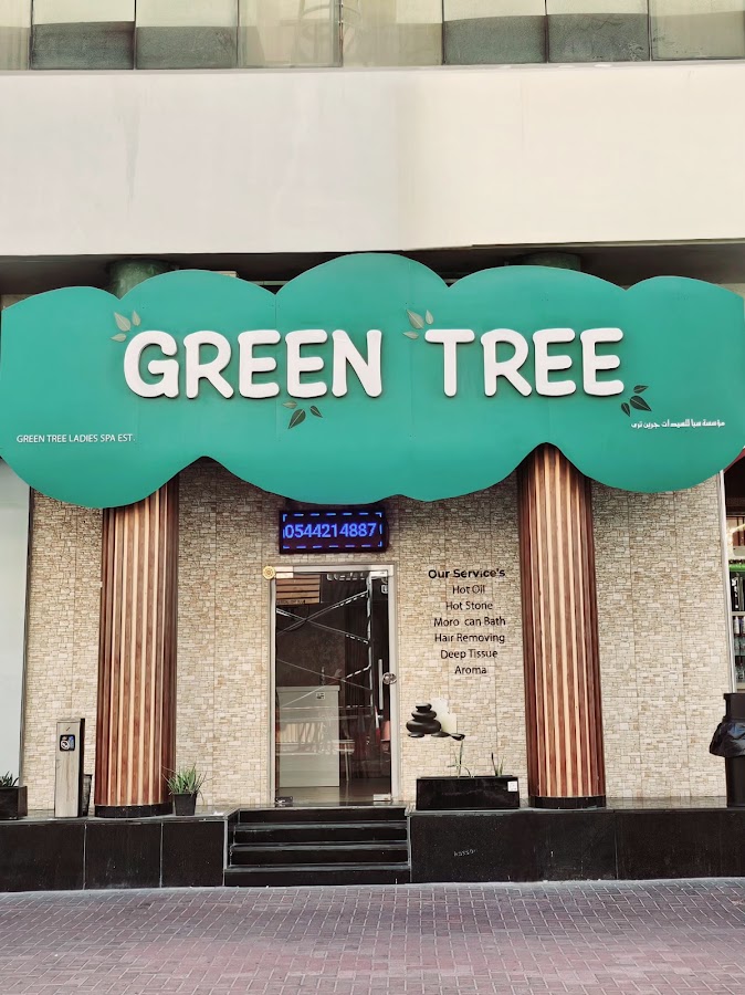 Green Tree Spa — photo 4