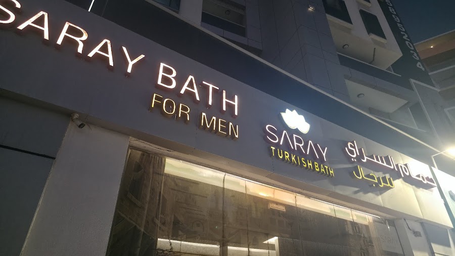 Saray Turkish Bath — photo 4
