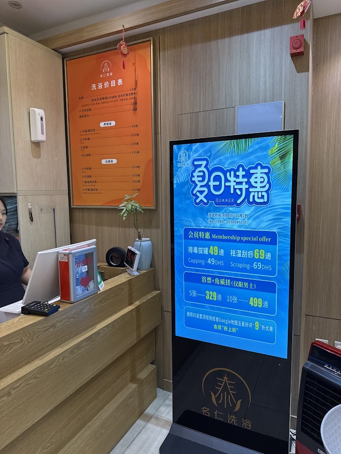 名仁洗浴TXL SPA&MASSAGE【Oriental Bath】 — photo 5