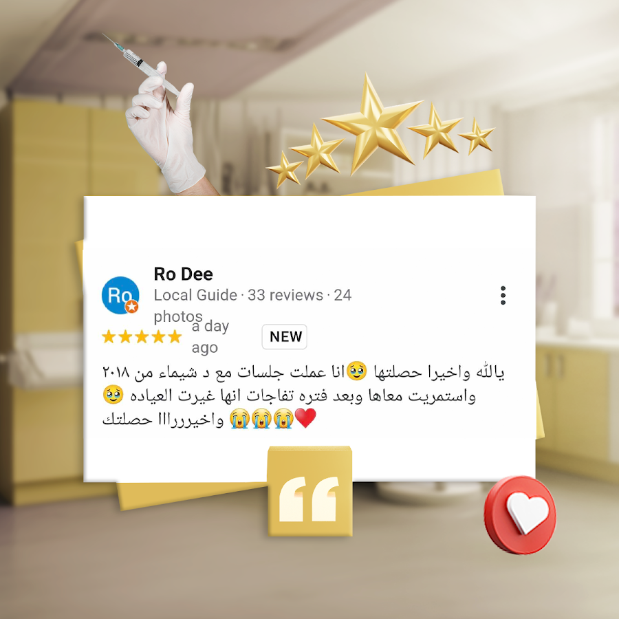 الدكتورة شيماء منصور | جلدية وتجميل وليزر بجدة — photo 3