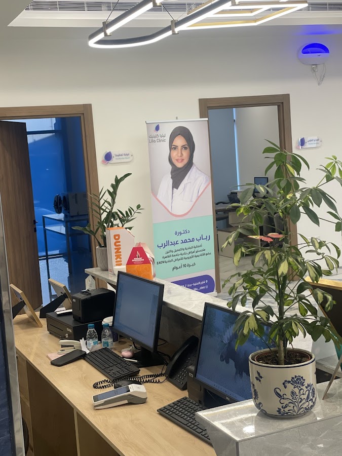 Lilia Clinic - ليليا كلينيك — photo 3