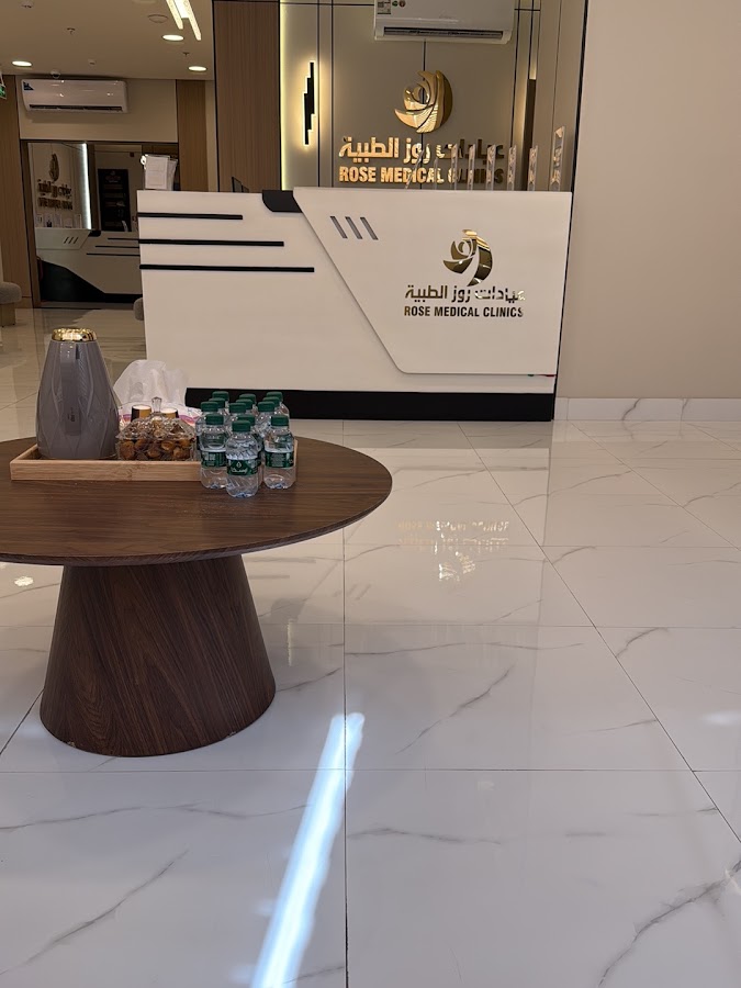 عيادات روزالطبيه — photo 2