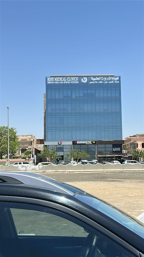 عيادات روزالطبيه — photo 3