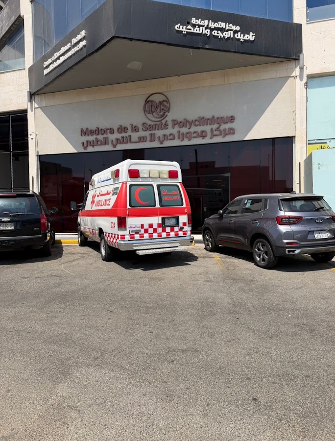 مركز ميدورا دي لا سانتي الطبي ، Medora de la Santé Polyclinic Jeddah — photo 2