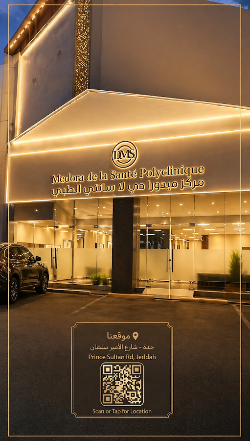 مركز ميدورا دي لا سانتي الطبي ، Medora de la Santé Polyclinic Jeddah — photo 5