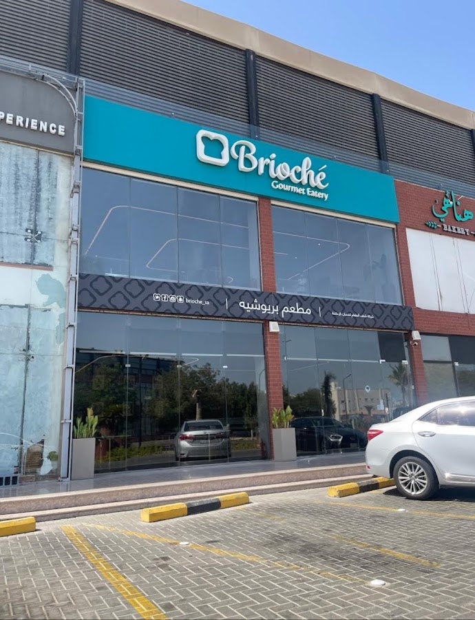 Brioché بريوشيه — photo 2