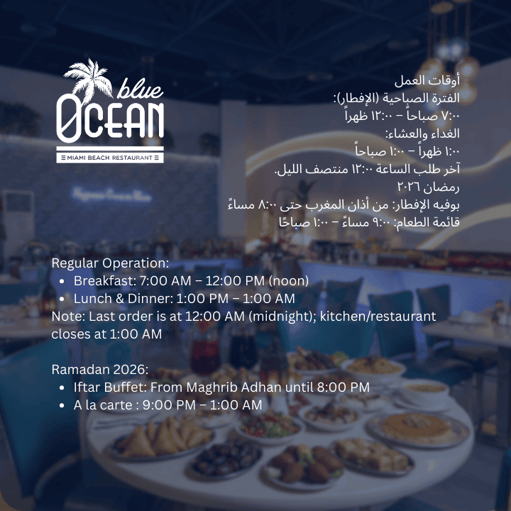 Blue Ocean Restaurant — photo 2