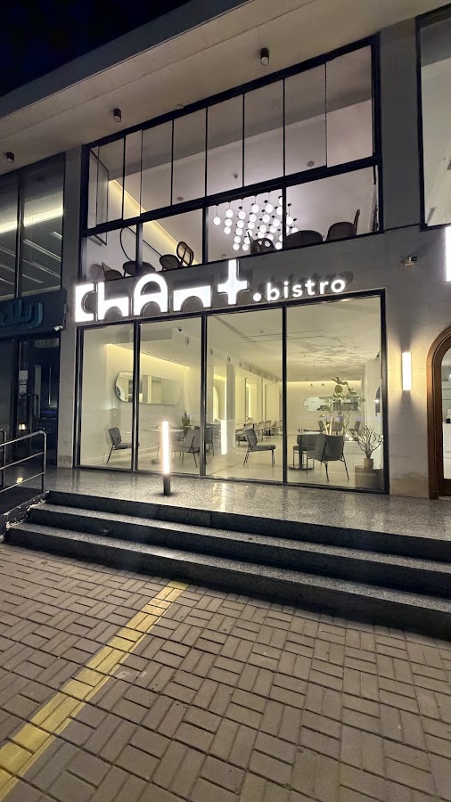Chant bistro شانت بيسترو — photo 5