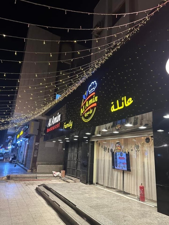 Al Amin Restaurant — photo 2
