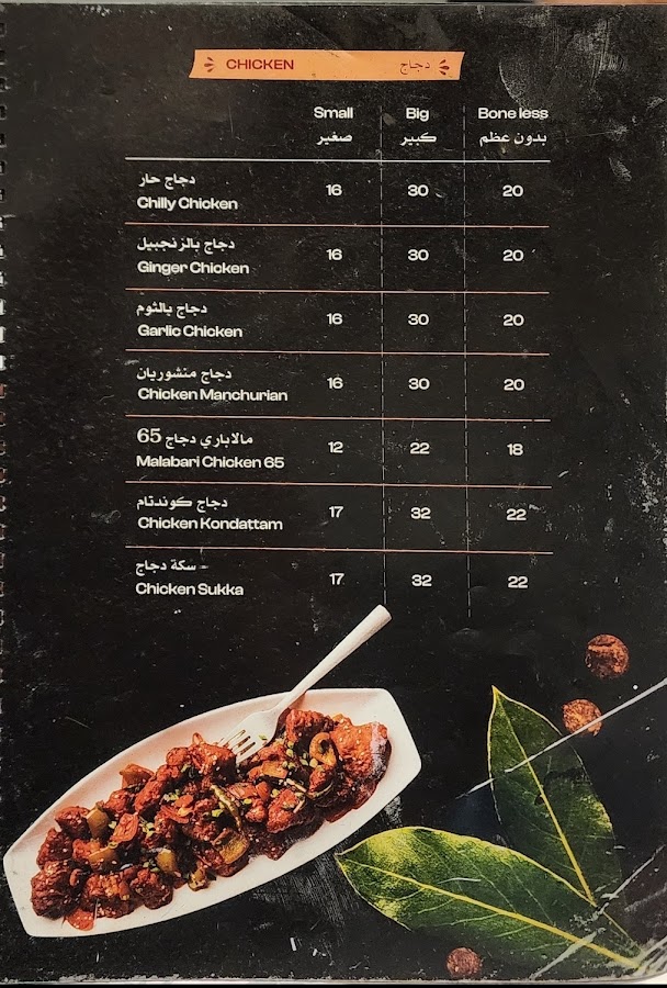 Cadence Indian Cuisine — photo 5