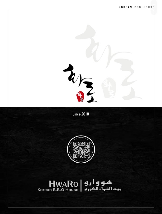 HWARO