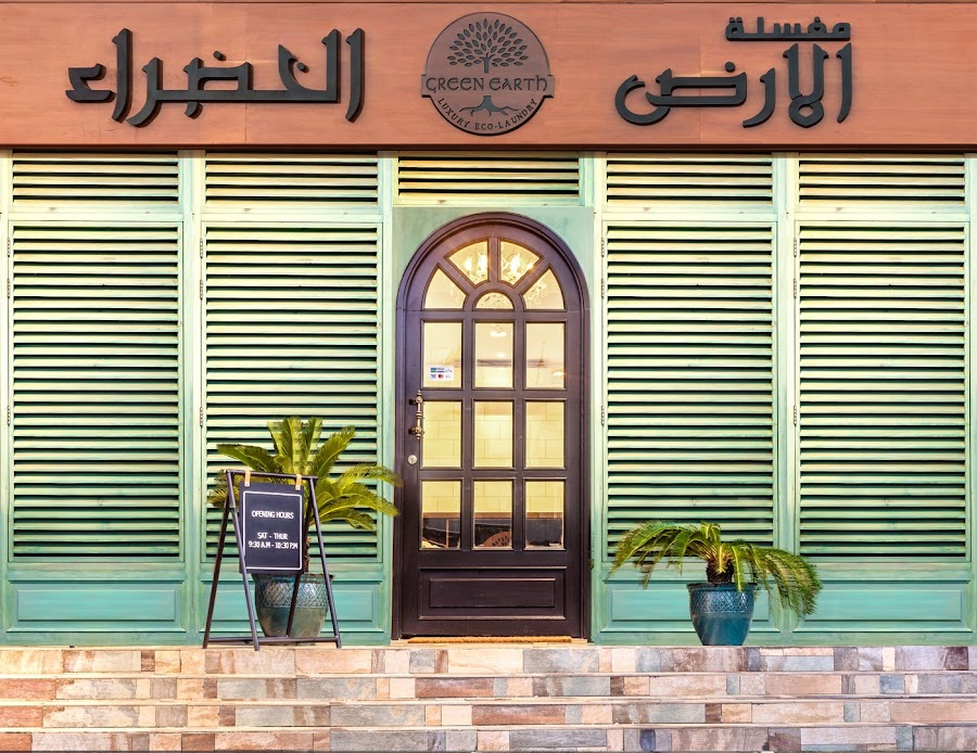 Green Earth الارض الخضراء — photo 2