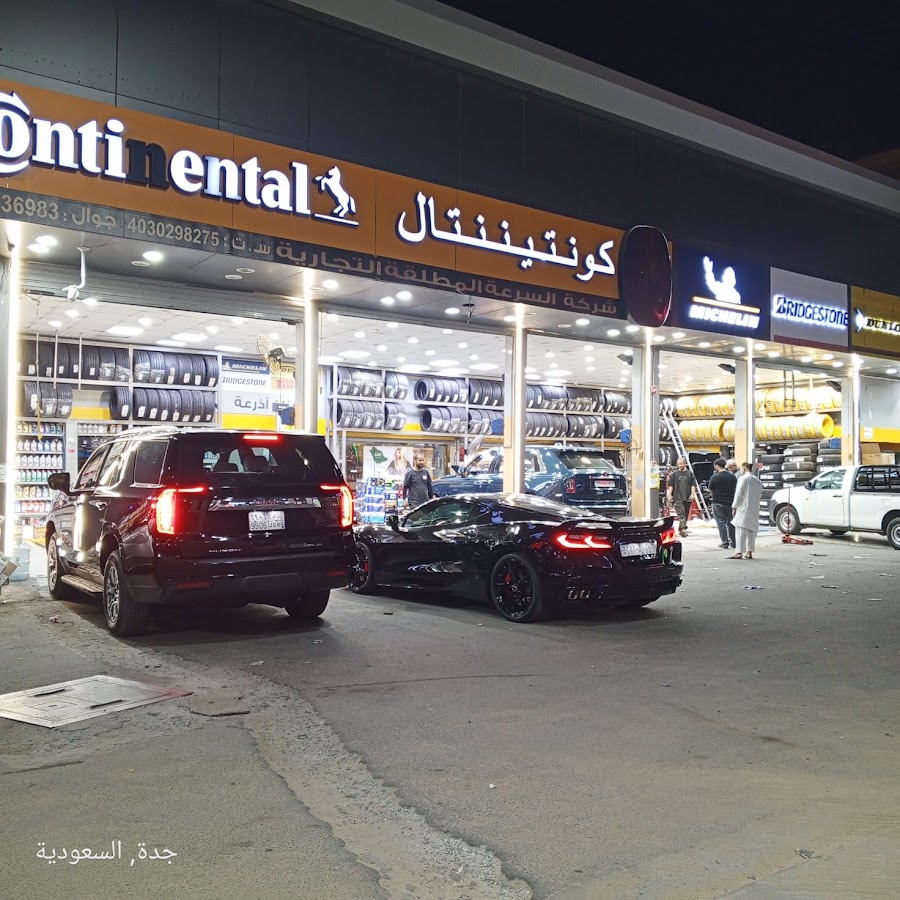 مركز الزعمان لخدمات السيارات السريعة — photo 3