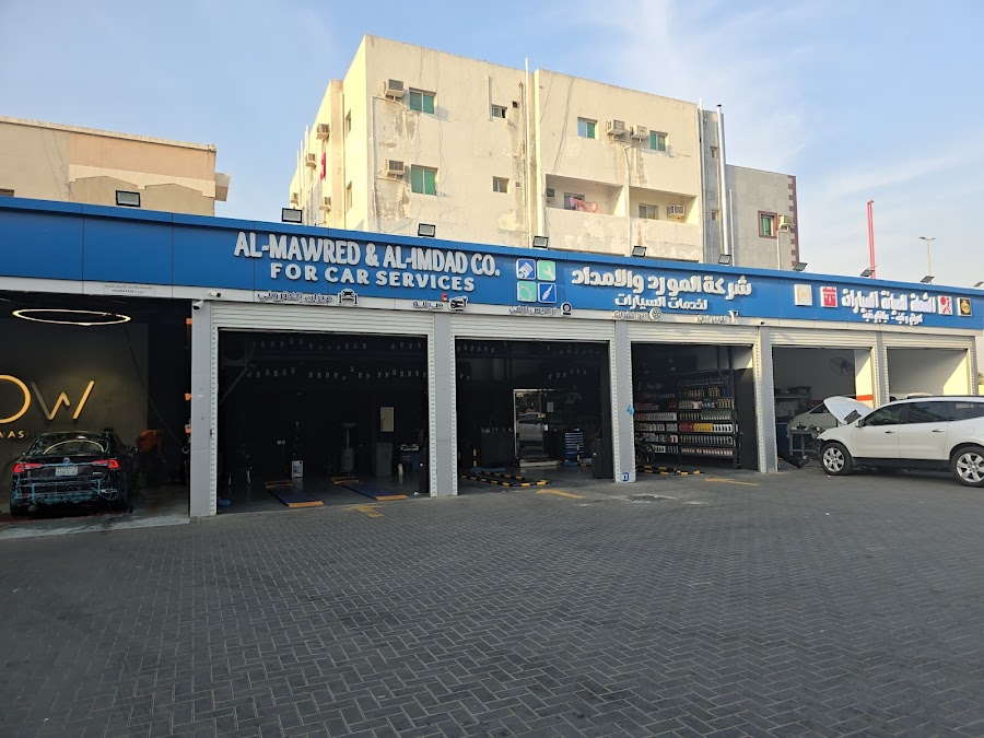 شركة المورد والامداد - طريق الامير متعب