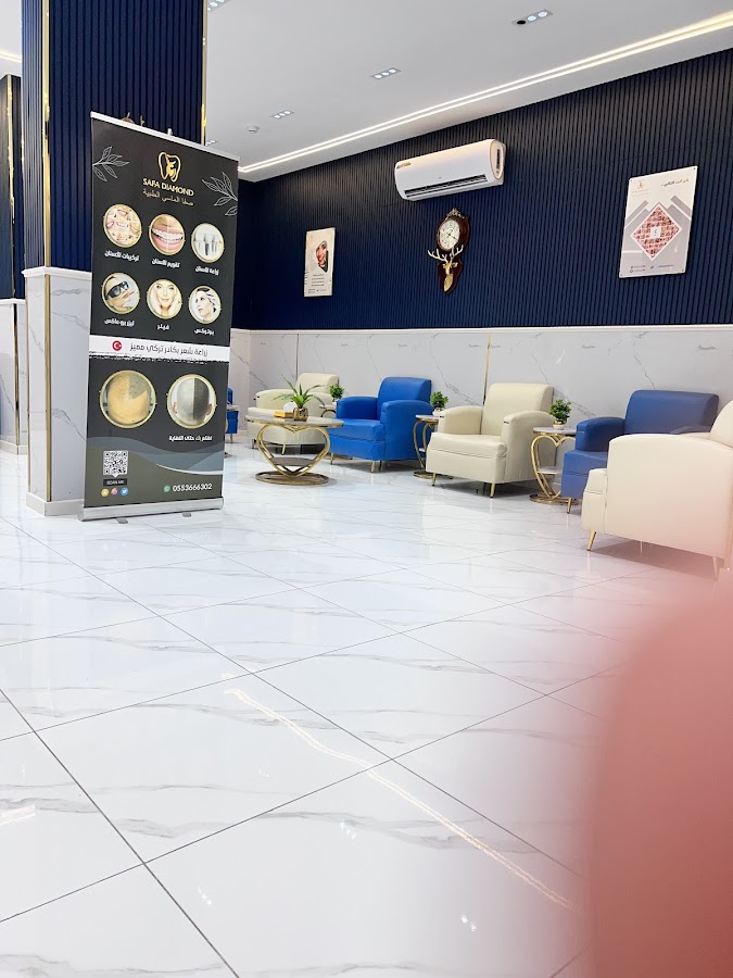 عيادات صفا الماسي الطبية الحمدانية