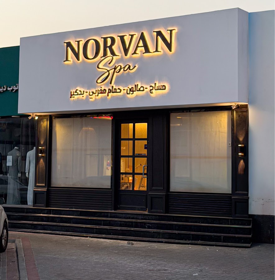 Norvan spa | نورڤان سبا — photo 4