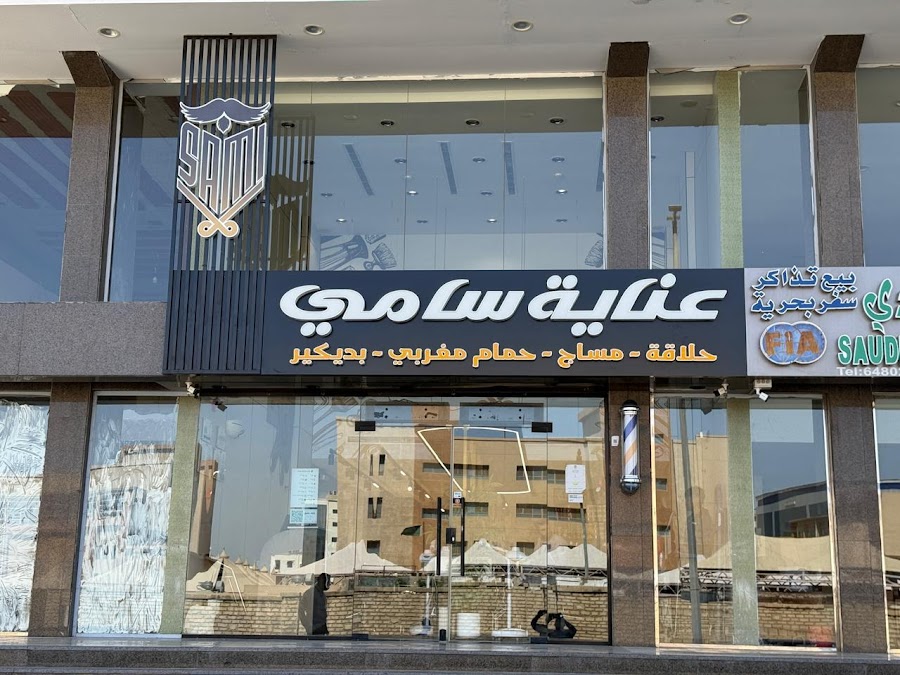 عناية سامي — photo 3