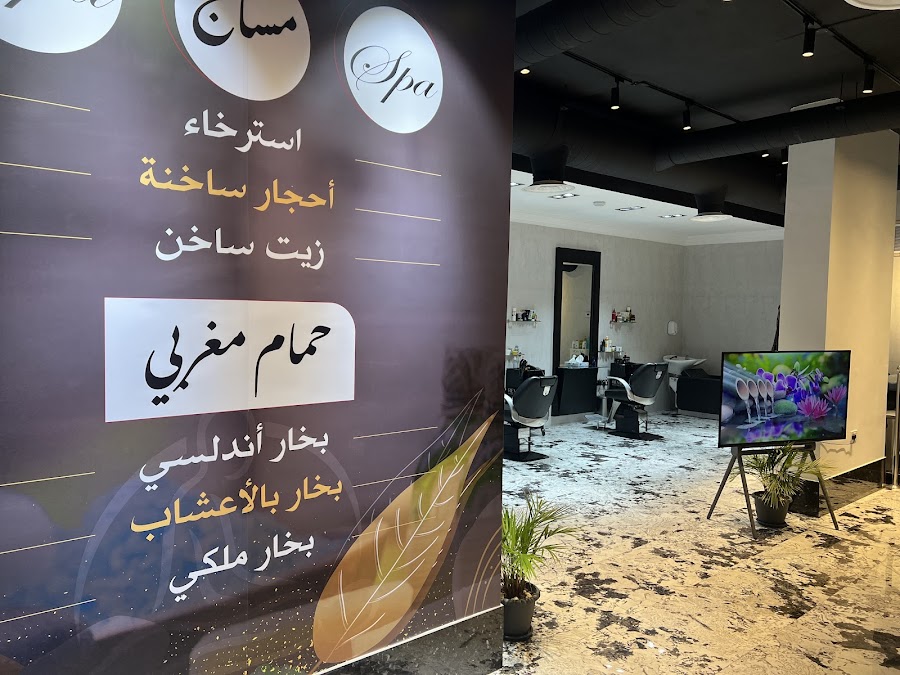 صالون فرانس سبا — photo 4