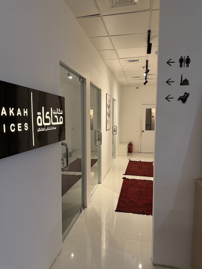 مكاتب محاكاة | Mohakah Offices — photo 2