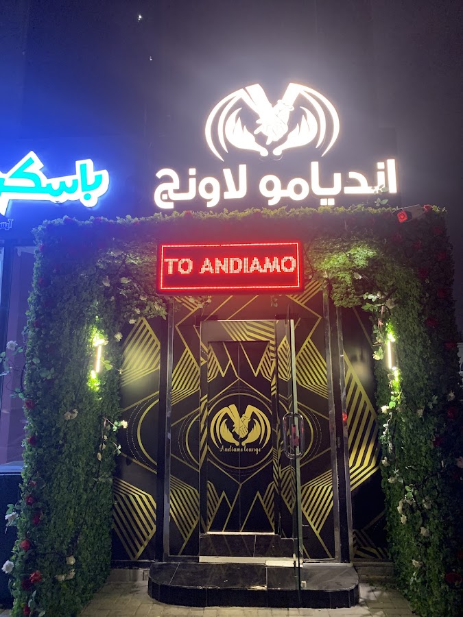 نيو تياترو لاونج Andiamo Lounge — photo 2