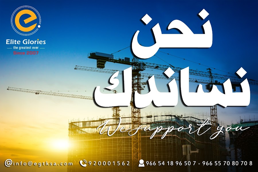 شركة أمجاد النخبة التجارية .Elite Glories Trading Co لتوريد انظمة الحماية من الح — photo 2