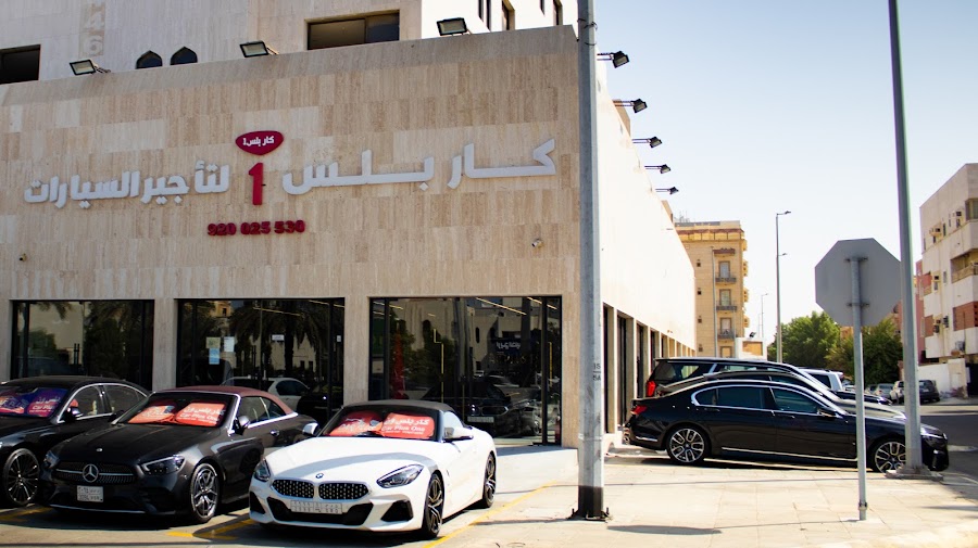 Car Plus 1 | كار بلس ون لتأجير السيارات الفارهه — photo 3