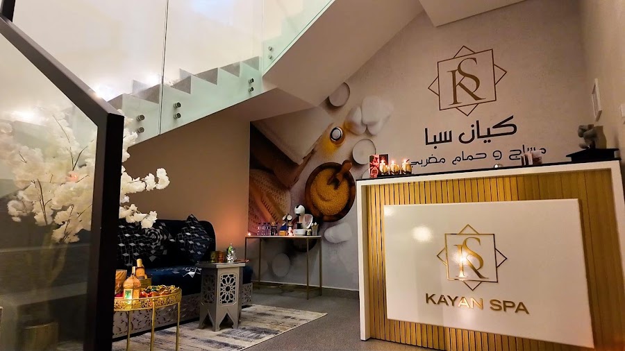 Kayan Spa Massage كيان سبا مساج و حمام مغربي — photo 2