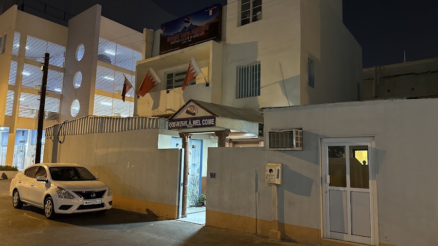 Nepali Club Bahrain — photo 3