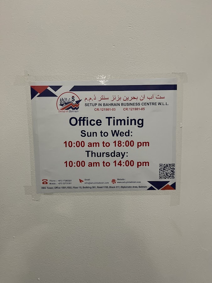 Setup in Bahrain ‎- Company Formation in Bahrain — photo 3
