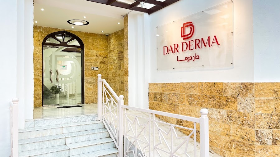 DAR DERMA CLINIC عيادة دار درما — photo 4