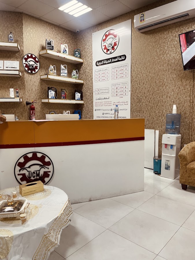 Universal Car Maintenance Al Khuwair — photo 3