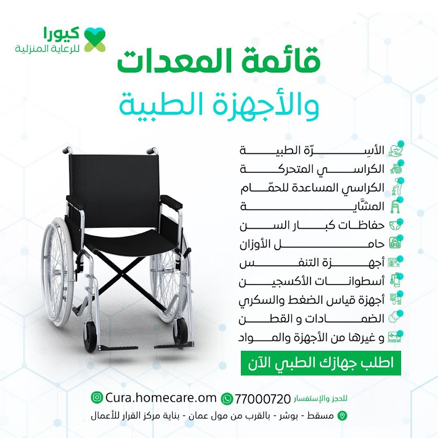 Cura Homecare — photo 4