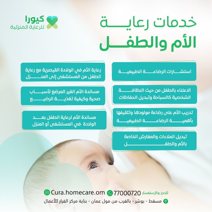 Cura Homecare — photo 5