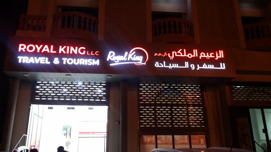 ROYAL KING TRAVEL MANAGEMENT COMPANY — photo 4