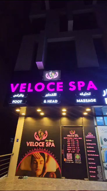 Veloce Spa men bosher / فيلوس سبا بوشر
